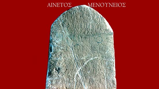 012_05_menounios