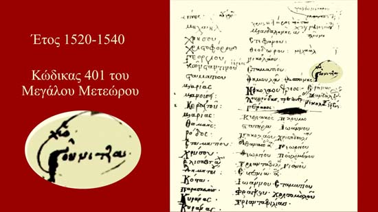 015_1520-1540_meteora1